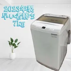 209❤️　Haier　洗濯機　7kg　23年製　一人暮らし　同棲　中古　設置無料