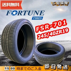 ●送料無料● 2023-2024年製 Fortune(フォーチュン) FSR-701　245/40ZR19 98W　☆4本セット☆　夏タイヤ♪ FT-15