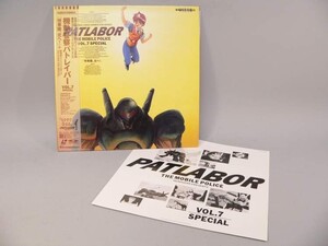 （LD） 機動警察パトレイバー　ＶＯＬ．７　／レーザーディスク【中古】