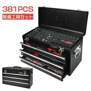 送料無料 高品質 工具セット 381PCS 作業 整備工具セット 工具箱 ツール ブラック 家庭用 メンテナンス対応 収納ケース付 AO-TS01