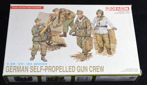 1/35 ドイツ自走榴弾砲兵　GERMAN SELF-PROPELLED GUN CREW　ドイツ兵4体セット　ドラゴンDR6016　ネコポス発送 