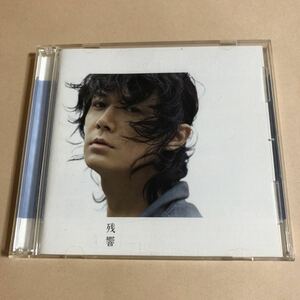 福山雅治 CD+DVD 2枚組「残響」