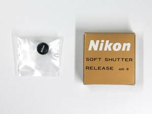 箱付き 新品 Nikon ニコン ソフトシャッターレリーズ AR-9 日本製 安心の全国一律料金 匿名ネコポス便発送