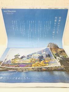 ★☆彡朝日新聞◆6月6日◆朝刊◆Disney◆ディズニーシー◆ファンタジースプリングス◆2枚◆全面広告★☆彡