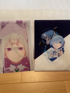 ★美品★ Re:ZERO 　クリアファイル　EMILIA&Rem 2枚