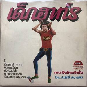 LP Thai「 Prasit Chamnanprai 」タイ Raw Disco Funk Synth Pop 70