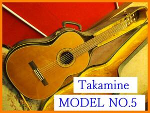 Takamine MODEL NO.5　 Made In Sakashita，Japan　Since 1962　タカミネ　クラシックギター ハードケース付属