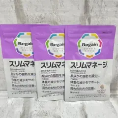 Regain リゲイン スリムマネージ 90粒 3袋セット　糖質 サプリ