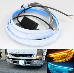 24V 流れるウィンカー LED トラック テープライト シーケンシャル ウインカー デイライト 60cm 2本 トラック用品