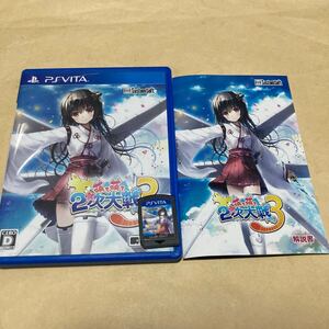 送料無料 PSVita 萌え萌え2次大戦（略）3 MOENIJI PlayStation VITA ビータ プレイステーション ヴィータ PS ソフト