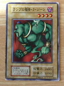 遊戯王カード　初期　ノーマル　ランプの魔精・ラ・ジーン