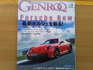 即決 ゲンロク保存版 ポルシェMY2021年モデル 992型 Porsche 911GT3・911ターボ・911タルガ4・911カブリオレ・718 スパイダー (ボクスター)