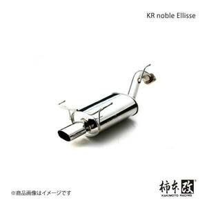 柿本改 マフラー エクシーガ CBA-YA5 KR noble EllisseクリスタルAB 柿本