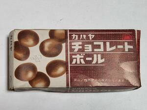 ３２　昭和レトロ　カバヤ　チョコレートボール　空箱