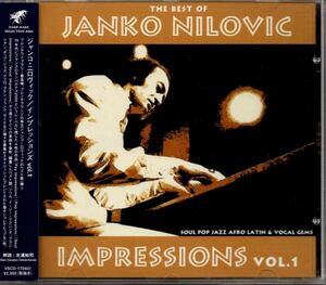 ジャンコ・ニロヴィック インプレッションズ vol.1 国内盤 CD 帯付き Janko Nilovic Impressions Vol.1 ヤンコ・ニロヴィック