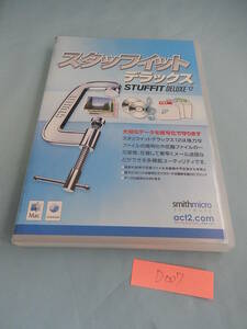 D007#中古　スタッフイット デラックス 12 for Mac StuffitDeluxe12 データ 暗号化