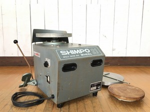 【SHIMPO/シンポ/電動轆轤/手動式轆轤/陶芸用ろくろ/SHIMPO21/RK-2X/(50/60Hz)/100V/1988年製】工芸窯芸術