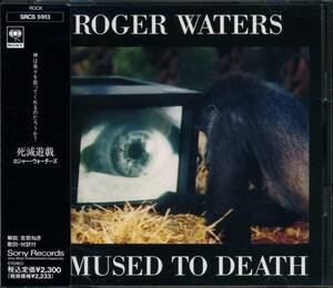 Roger WATERS★Amused to Death [ロジャー ウォーターズ,PINK FLOYD,ピンク フロイド]