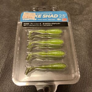 新品　 ディスタイル　 シェイクシャッド　2.5インチ　チャートリュースゴールドF&P DSTYLE SHAKE SHAD シャッド　ミノー