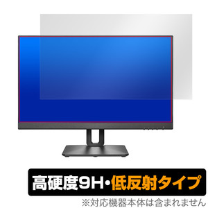 I-O DATA LCD-D241SD-FX LCD-D241SD-F 保護 フィルム OverLay 9H Plus for アイ・オー・データ モニター 高硬度 アンチグレア 反射防止