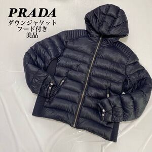 PRADA プラダ　美品　フード付き　ダウンジャケット　紺色　ネイビー アウター トップス ジャケット ダウン