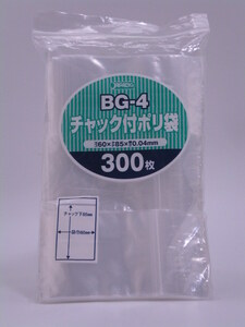 ジャパックス チャック付きポリ袋 BG-4(15000枚/1ケース) 送料込 沖縄・離島地域配送不可