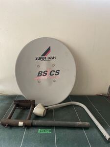 ★ DiSH BS CS アンテナ　中古★kamrecy