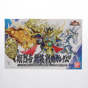 【中古】[PTM] 真 翔烈帝 龍装 劉備ガンダム(りゅうびガンダム) 龍輝宝・的盧 SDガンダム BB戦士 三国伝 Brave Battle Worriors プラモデル