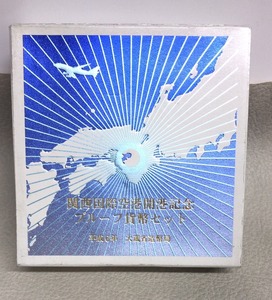 【未使用品】【プルーフ500円玉】【関西国際空港開港記念 プルーフ貨幣セット】【平成6年（1994年）大蔵省造幣局】