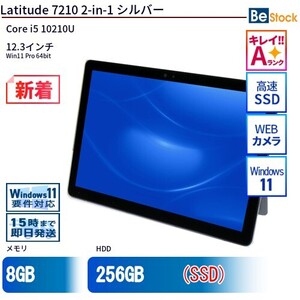 中古 タブレット Latitude 7210 2-in-1 本体 SSD搭載 12.3インチ Win11 Pro 64bit Dell デル 6ヶ月保証