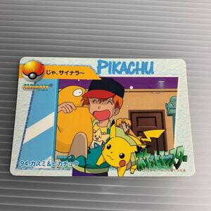 94 カスミ&ピカチュウ コダック　レトロ　1998 バンダイ　ポケモンカード　ポケモンカードカードダス　希少品