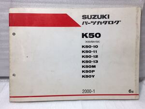 6440 スズキ コレダ50 (K50/BA15A)K50(10/11/12/13/M/P/Y) K50 パーツカタログ パーツリスト 6版 2000-1