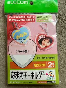 ★未開封★エレコム ELECOM なまえキーホルダー ハート型 ２個入