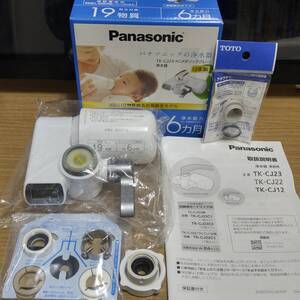 パナソニック　Panasonic　蛇口用浄水器　メタリックグレー　TK-CJ23-H