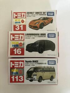 トミカ2019年発売・初回特別仕様12個セット(トヨタ・日産・フェラーリ・ランボルギーニ他)