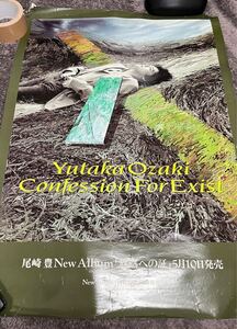 尾崎豊 ポスター 放熱への証 レア！