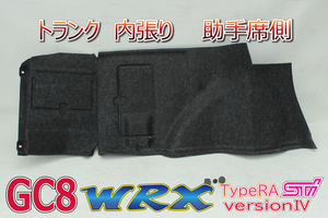 インプレッサ GC8 GF8 WRX RA STI ver4 EJ20 SUBARU スバル JDM 純正 トランク 内張り トリム パネル 助手席側 左 94510FA021 K0002 B0073