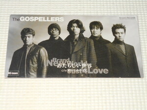 CD★THE GOSPELLERS あたらしい世界 8cm ゴスペラーズ