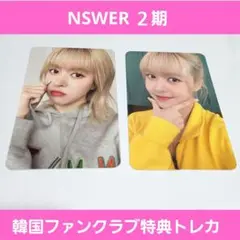 NMIXX リリー NSWER 2期 キット トレカ 2枚