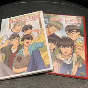 DVD2枚セット◆スーパーラヴァーズ / SUPER LOVERS 10巻 & 11巻 プレミアムアニメDVD◆皆川純子/前野智昭/松岡禎丞