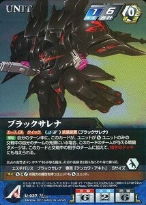 中古クルセイド U-037[M]：ブラックサレナ