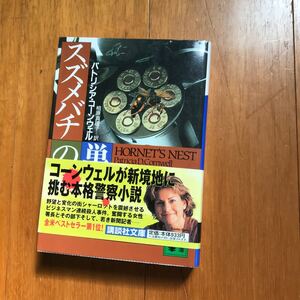 スズメバチの巣　210926-y2d-3j0