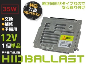 【送料無料】 OEM製 HID バラスト ルノー Renault Laguna D1 D3 純正交換用 補修 予備 輸入車