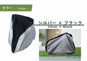 ◎24インチ対応自転車カバーMサイズ！ ［シルバー］ 【本州・四国 送料無料！】 ロック リング穴 収納袋付き 防水 防塵 撥水 UVカット