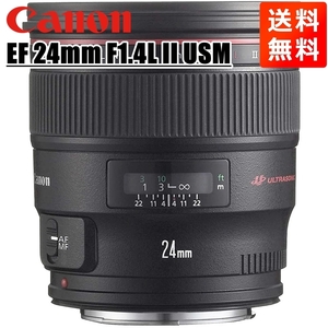 キヤノン Canon EF 24mm F1.4L II USM フルサイズ対応 広角単焦点レンズ 中古