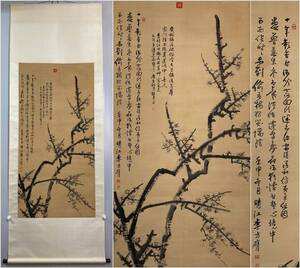 古美術 掛け軸 中国・清時代 「李方膺,書」 紙本 【墨梅図】 立軸 書道 巻き物 真筆逸品 肉筆保証 唐物 古画 LT-2408142