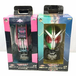 仮面ライダー 一番くじ ビッグマスク賞 仮面ライダー ディケイド コンプリートフォーム W サイクロンジョーカー 2個 セット バンプレスト