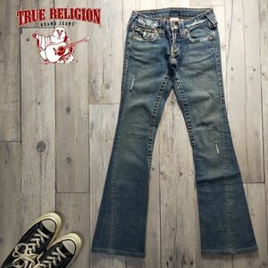 USA製☆TRUE RELIGION トゥルーレリジョン☆JOEY クラッシュ加工 ブーツカットデニム レディース W24 S1653