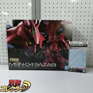 mBM843c [未組立] RG 1/144 サザビー ガンダムデカール サザビー用 | ガンプラ M