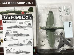 WBC 1/144 4-b IL-2M3シュトルモビク ポーランド第6地上攻撃連隊【同梱可能】ウォーバードコレクション ウイングキットコレクション